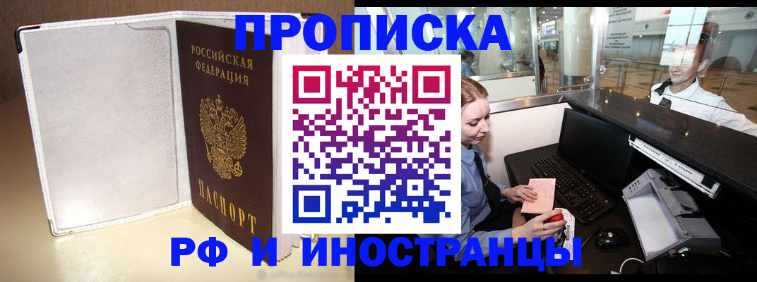 временная регистрация купить в Коркино