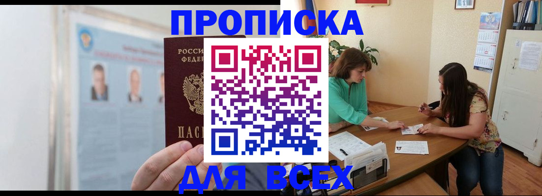 временная регистрация для всех в Коркино