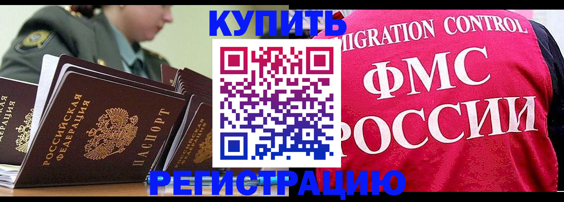 прописка гарантия в Коркино